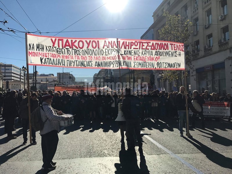 Ξανά στους δρόμους σήμερα οι εκπαιδευτικοί -Διαμαρτυρία στη Βουλή [εικόνες & βίντεο] | iefimerida.gr 9