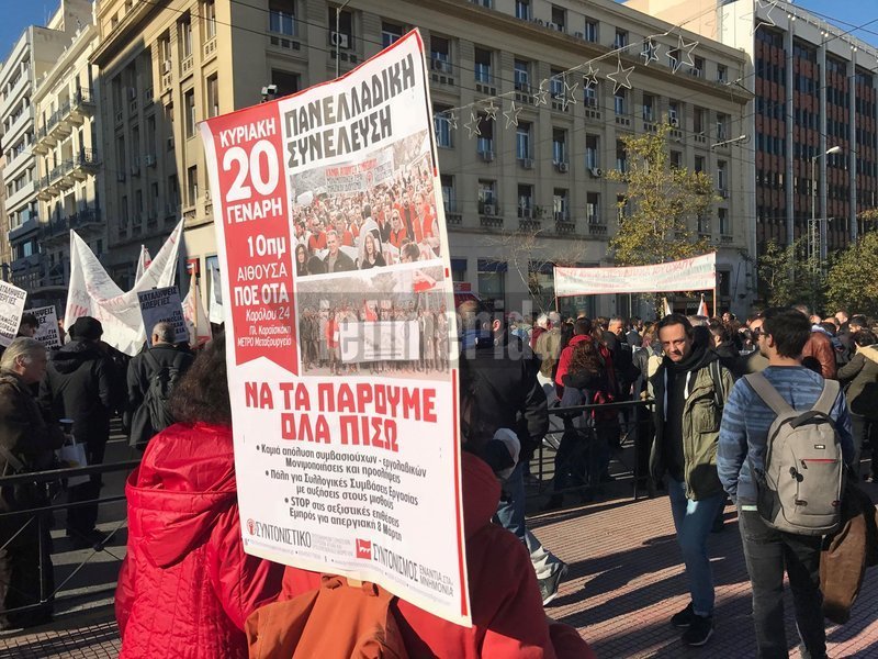 Ξανά στους δρόμους σήμερα οι εκπαιδευτικοί -Διαμαρτυρία στη Βουλή [εικόνες & βίντεο] | iefimerida.gr 7