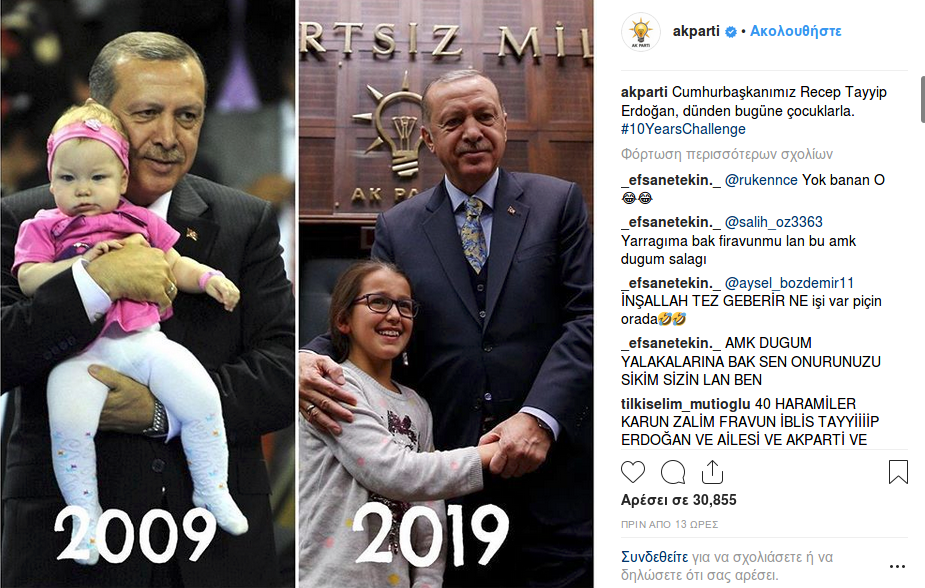 #10yearschallenge: Η απροσδόκητη φωτογραφία του Ερντογάν [εικόνα] | iefimerida.gr 0