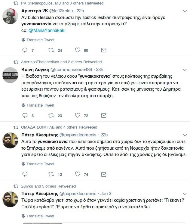 Υπάρχει τελικά η λέξη «γυναικοκτονία»;- Ο νεολογισμός που διχάζει δεξιούς και αριστερούς | iefimerida.gr 4