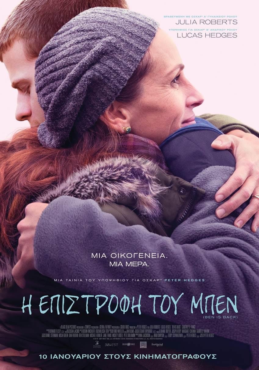 Νέες ταινίες: Η Τζούλια Ρόμπερτς στα καλύτερά της [κριτική & τρέιλερ]  | iefimerida.gr 2