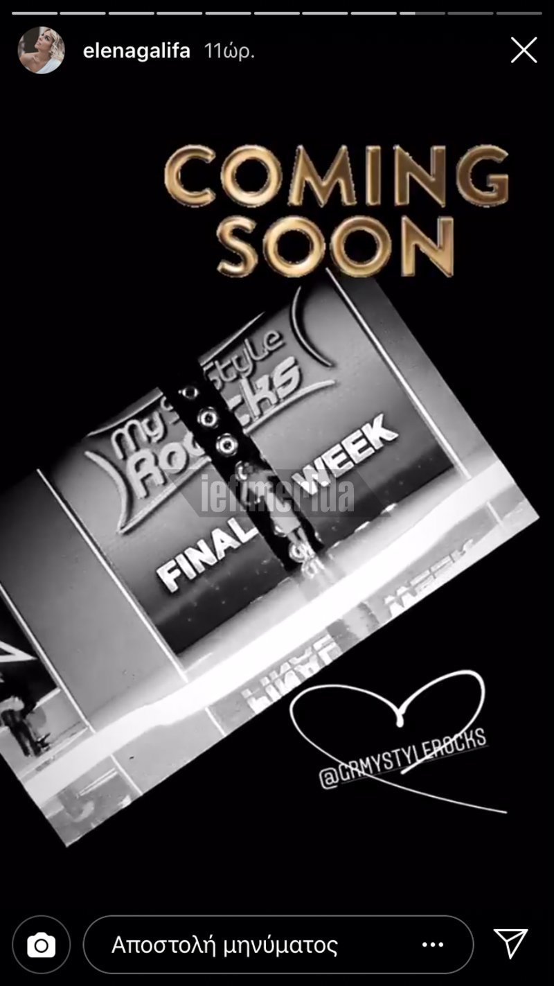 My Style Rocks: Πότε θα γίνει ο τελικός -Ποια γκεστ «κάρφωσε» τη συμμετοχή της [εικόνες] | iefimerida.gr 1