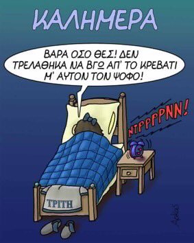 Χιόνισε στην Αθήνα και οι χρήστες του Twitter «τρελάθηκαν» -Locomodo ψεύτες το δαγκώσαμε [εικόνες] | iefimerida.gr 2