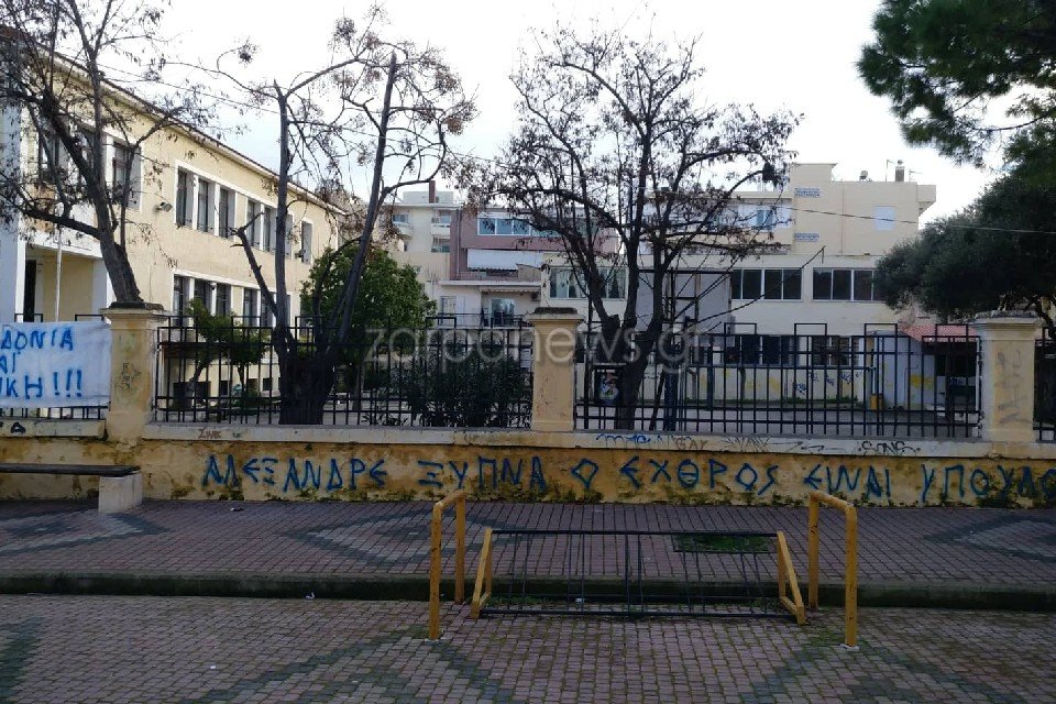 Καταλήψεις για τη Μακεδονία και σε σχολεία της Κρήτης [εικόνες] | iefimerida.gr 1