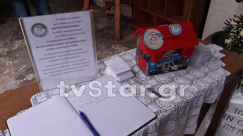 Λαμία: Το τελευταίο «αντίο» στην 13χρονη Ιωάννα [βίντεο & εικόνες] | iefimerida.gr 2