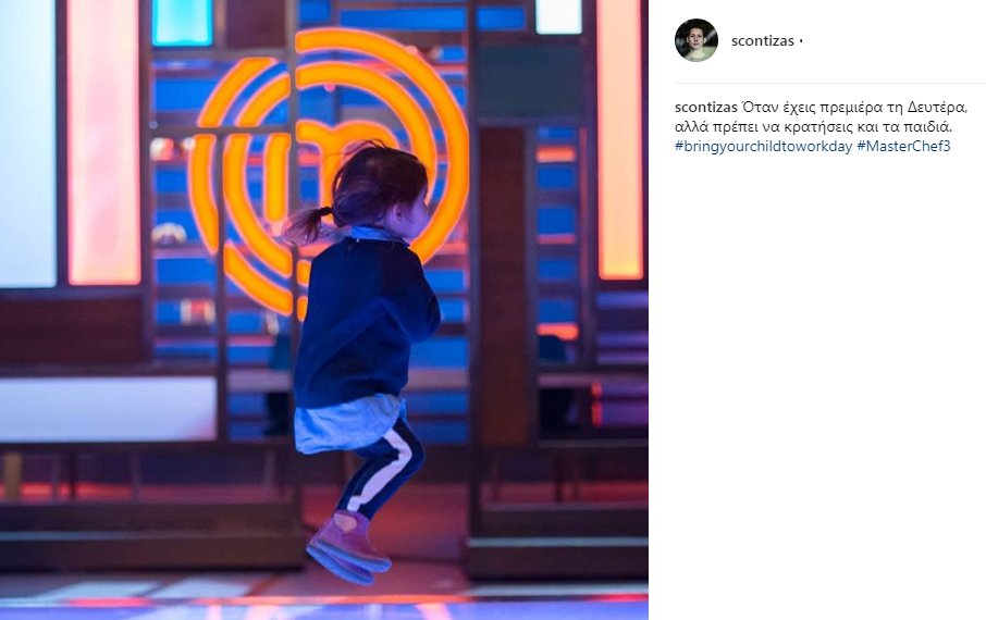 Master Chef 2: Ο Κοντιζάς με την κόρη του στα παρασκήνια [εικόνα] | iefimerida.gr 0