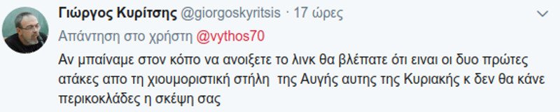 Ο Κυρίτσης του ΣΥΡΙΖΑ «αστειεύεται» ...με το ενδεχόμενο να μην γίνουν καθόλου εκλογές | iefimerida.gr 2