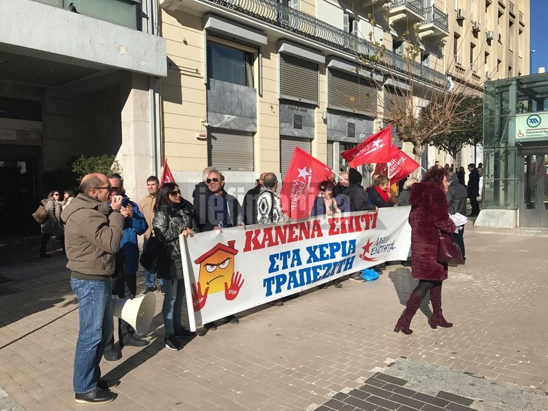 Διαμαρτυρία της ΛΑΕ στο κέντρο για τους πλειστηριασμούς [εικόνες & βίντεο] | iefimerida.gr 4