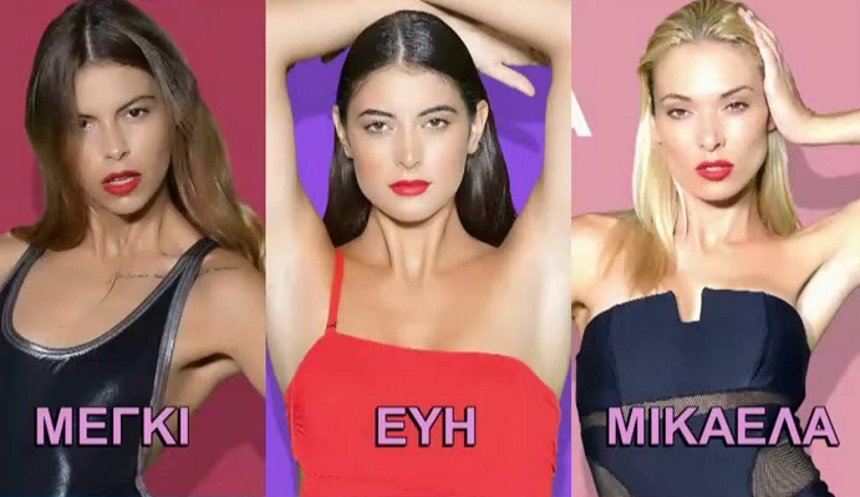Η τριάδα της φωτιάς του GNTM -Η Εύη Ιωαννίδου αποκαλύπτει γιατί δεν μιλάει με την Μέγκι Ντρίο | iefimerida.gr 0