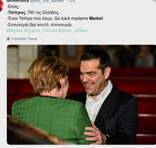 «Βρείτε κάποιον να σας κοιτάει όπως ο Τσίπρας τη Μέρκελ» -Το Twitter κλαίει με τα βλέμματα λατρείας [εικόνες] | iefimerida.gr 6