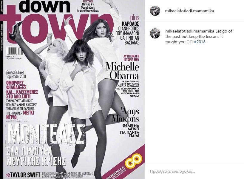 Η αινιγματική ανάρτηση της Μικαέλας Φωτιάδη για την «τριάδα της φωτιάς» [εικόνα] | iefimerida.gr 0