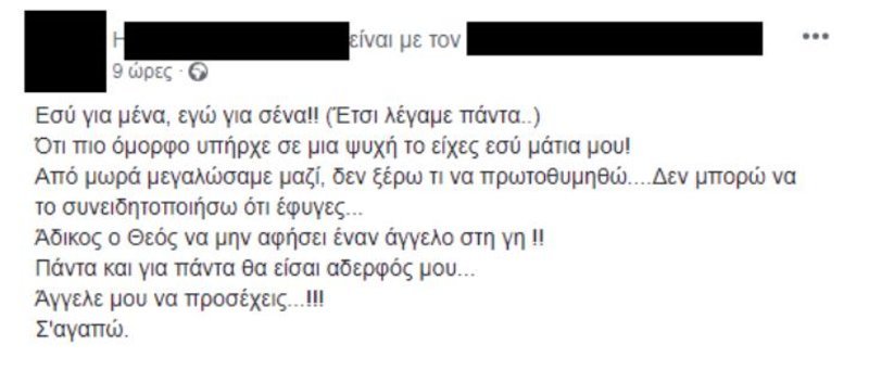 Οργή στα Χανιά για τον θάνατο του 21χρονου «ντελιβερά» -Σήμερα κηδεία και συγκέντρωση διαμαρτυρίας [εικόνες] | iefimerida.gr 2