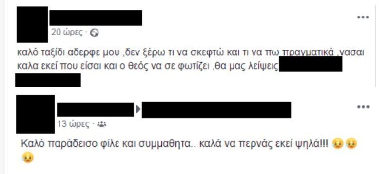 Οργή στα Χανιά για τον θάνατο του 21χρονου «ντελιβερά» -Σήμερα κηδεία και συγκέντρωση διαμαρτυρίας [εικόνες] | iefimerida.gr 3