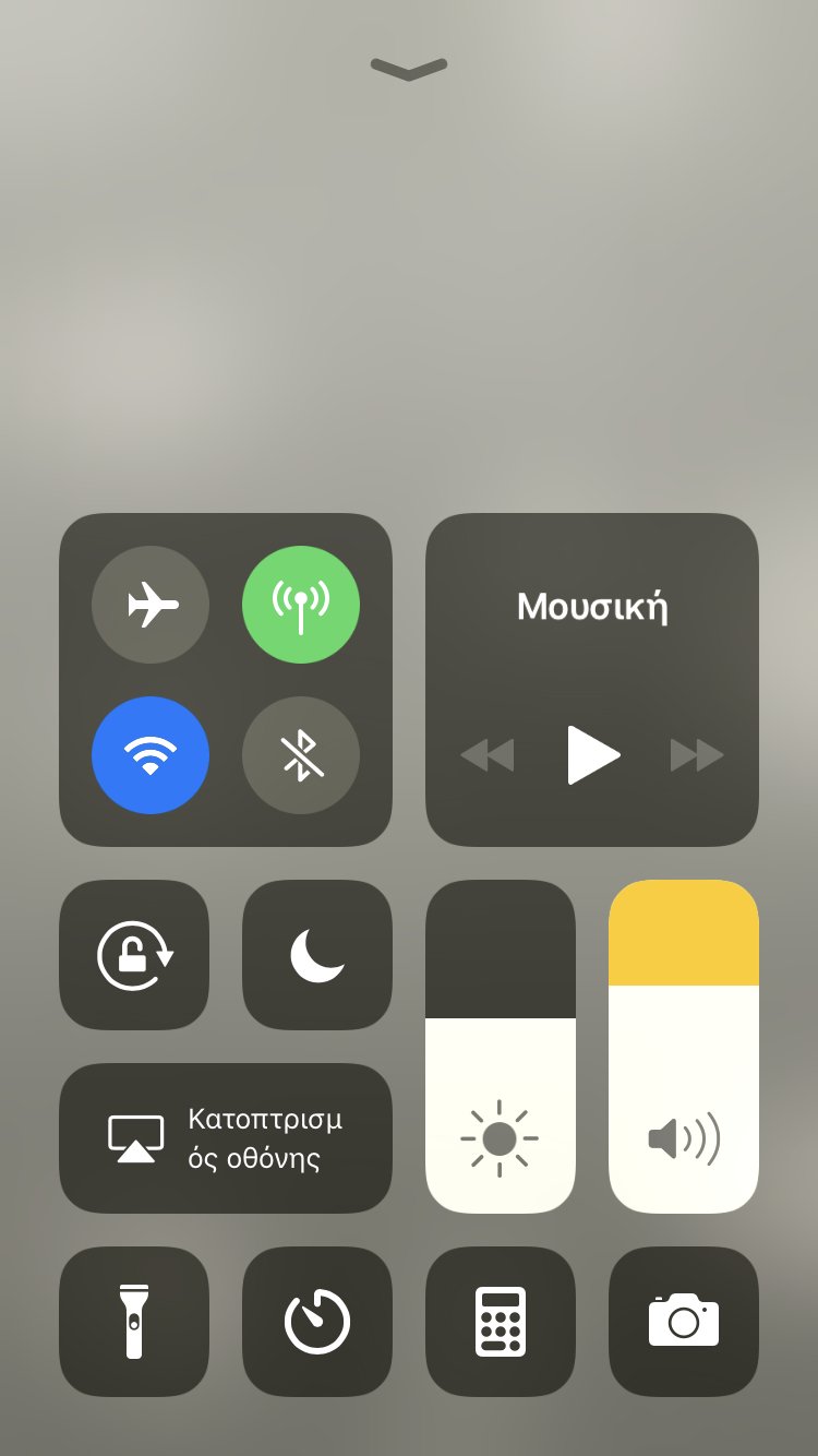 Το τρικ για τα iPhone: Αυτή είναι η λύση όταν δεν πιάνετε 4G σήμα και «καίγεστε» | iefimerida.gr 0