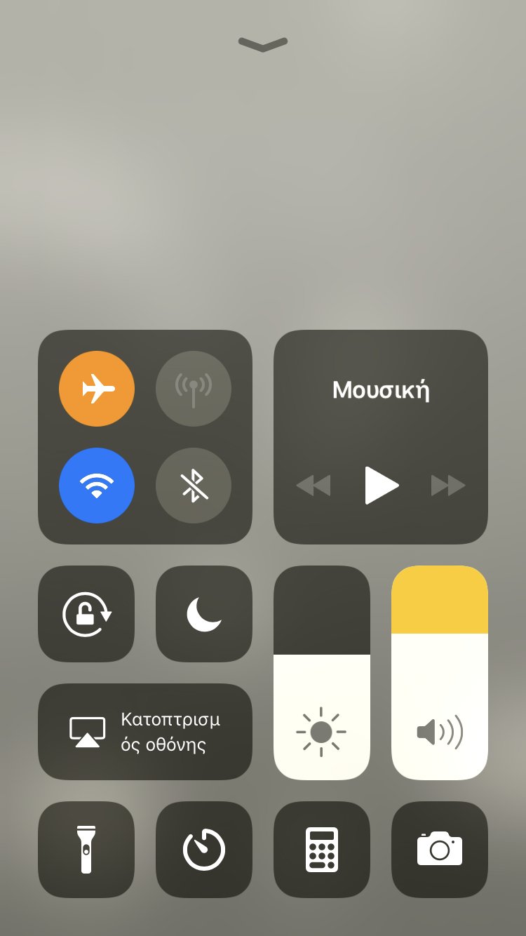 Το τρικ για τα iPhone: Αυτή είναι η λύση όταν δεν πιάνετε 4G σήμα και «καίγεστε» | iefimerida.gr 1