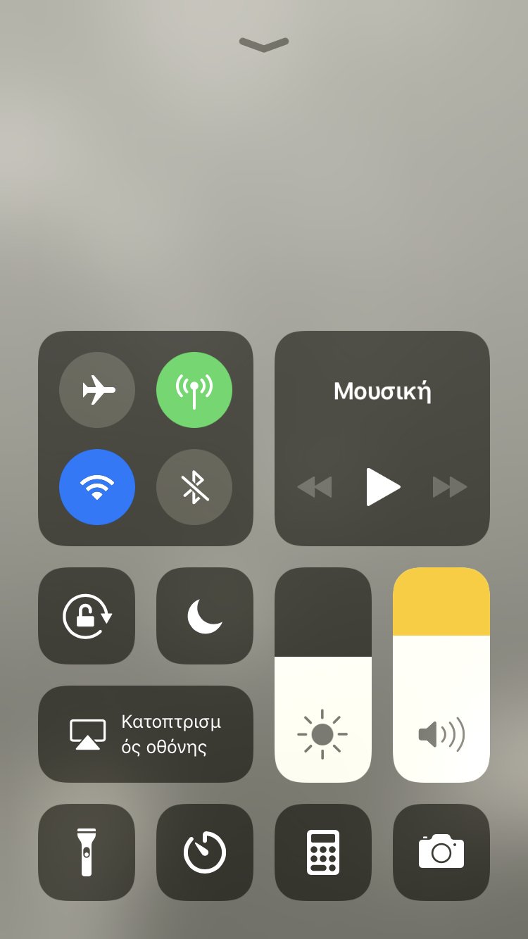 Το τρικ για τα iPhone: Αυτή είναι η λύση όταν δεν πιάνετε 4G σήμα και «καίγεστε» | iefimerida.gr 2