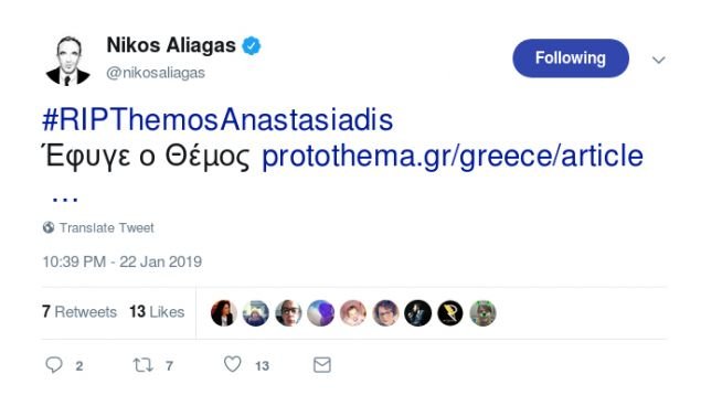 Πέθανε ο δημοσιογράφος Θέμος Αναστασιάδης -Σε ηλικία 61 ετών | iefimerida.gr 2
