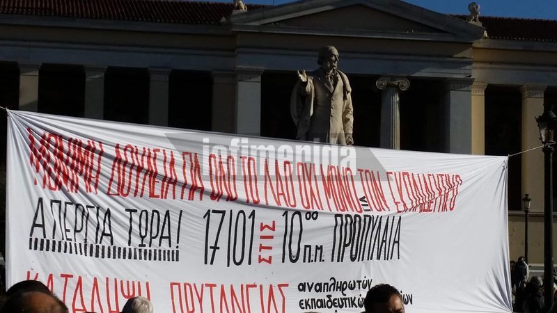 Ξανά στους δρόμους σήμερα οι εκπαιδευτικοί -Διαμαρτυρία στη Βουλή [εικόνες & βίντεο] | iefimerida.gr 13