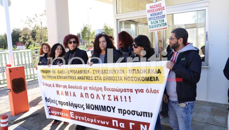 Eργαζόμενοι του ΠΑΓΝΗ μπλόκαραν την είσοδο του αυτοκινήτου του Πολάκη -Για τις απολύσεις | iefimerida.gr 2