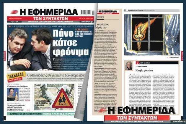 «Πάνο, κάτσε φρόνιμα» -Το έμμεσο μήνυμα Τσίπρα στον Καμμένο | iefimerida.gr 0