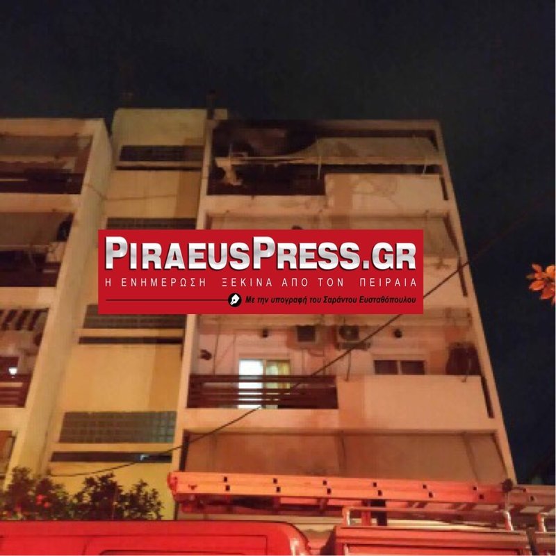 Στάχτη έγινε το διαμέρισμα του 4ου ορόφου -Φωτογραφία: piraeuspress