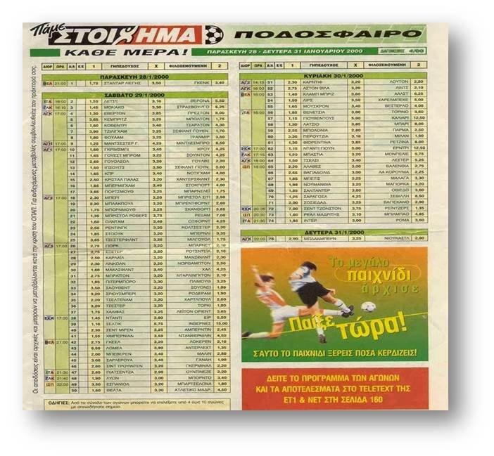 Είναι 19 ετών και κερδίζει το στοίχημα [εικόνα] | iefimerida.gr 0