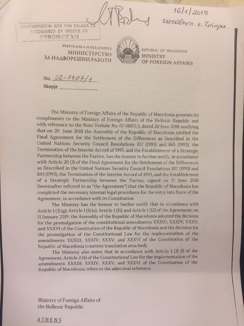 Αυτή είναι η ρηματική διακοίνωση της ΠΓΔΜ -Μιλά για «μακεδονικό λαό» [έγγραφα] | iefimerida.gr 0