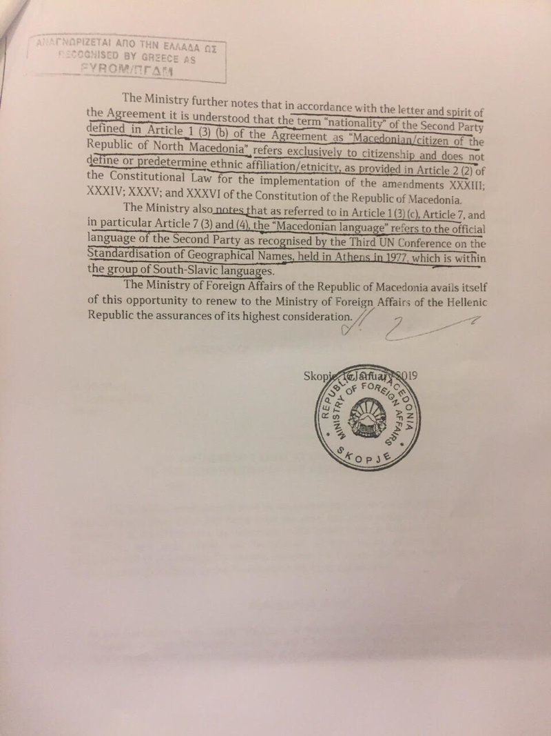 Αυτή είναι η ρηματική διακοίνωση της ΠΓΔΜ -Μιλά για «μακεδονικό λαό» [έγγραφα] | iefimerida.gr 1