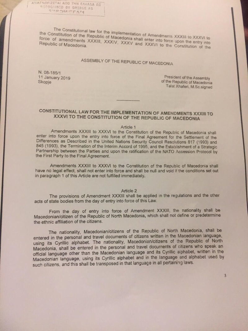 Αυτή είναι η ρηματική διακοίνωση της ΠΓΔΜ -Μιλά για «μακεδονικό λαό» [έγγραφα] | iefimerida.gr 4