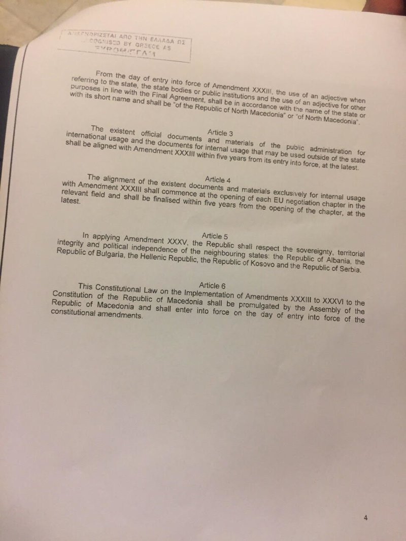 Αυτή είναι η ρηματική διακοίνωση της ΠΓΔΜ -Μιλά για «μακεδονικό λαό» [έγγραφα] | iefimerida.gr 5