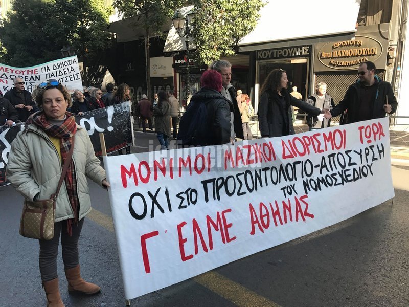 Ξανά στους δρόμους σήμερα οι εκπαιδευτικοί -Διαμαρτυρία στη Βουλή [εικόνες & βίντεο] | iefimerida.gr 4