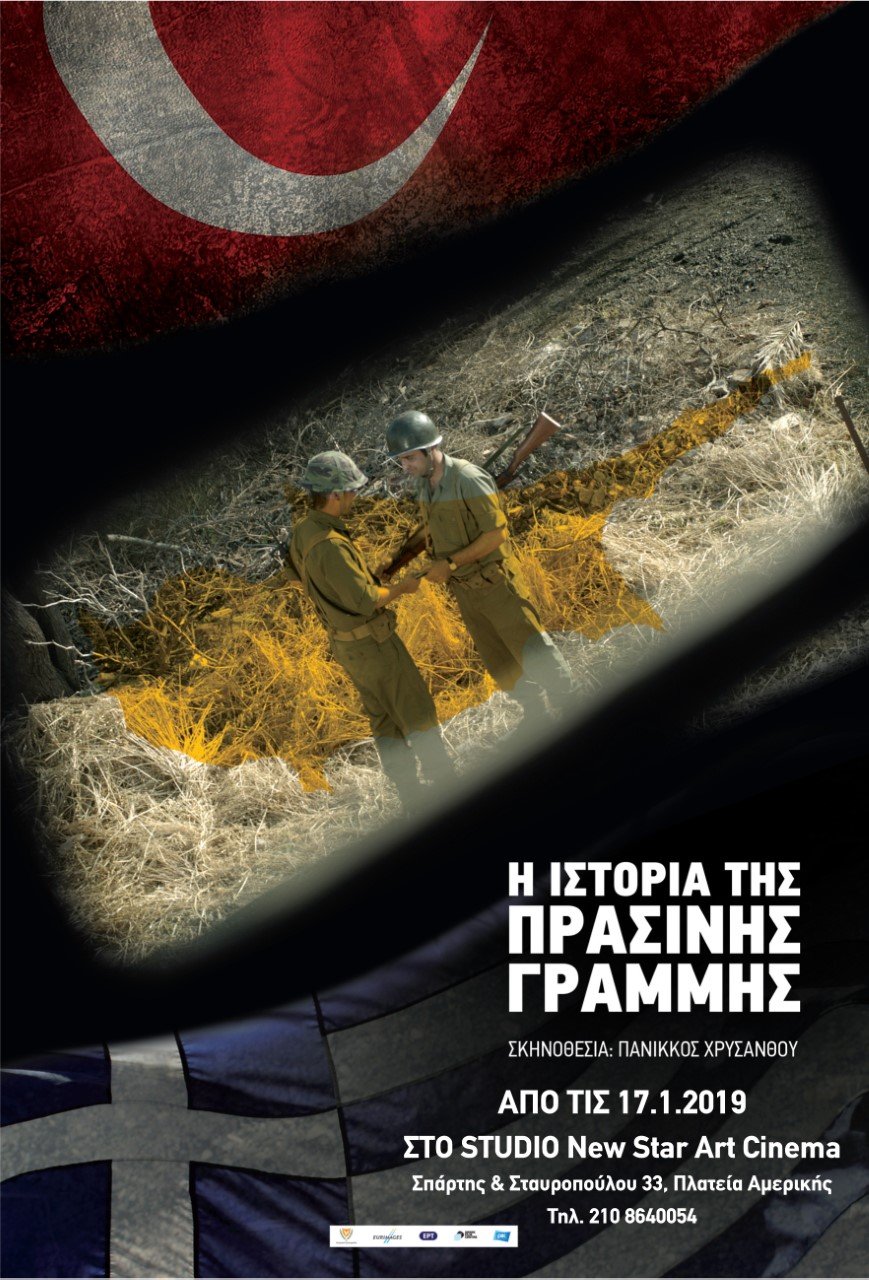 Νέες ταινίες: Ο Γουίλεμ Νταφόε μπαίνει στην ψυχή και το σώμα του Βαν Γκογκ [κριτική & τρέιλερ]  | iefimerida.gr 6