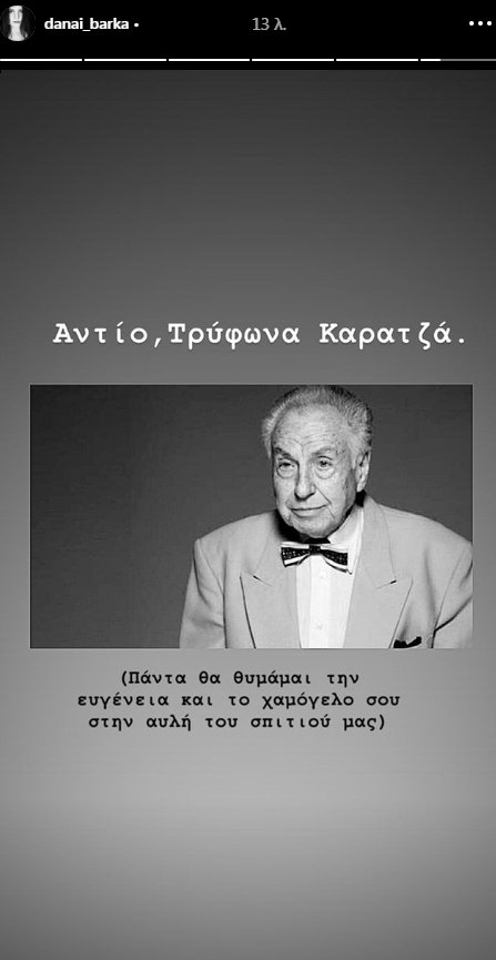 Πέθανε ο ηθοποιός Τρύφων Καρατζάς  | iefimerida.gr 0