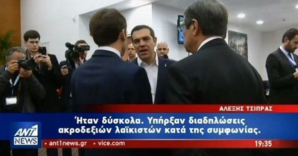 Τσίπρας για διαδηλωτές στο συλλαλητήριο: Ακροδεξιοί λαϊκιστές, χωρίς μυαλό | iefimerida.gr 0