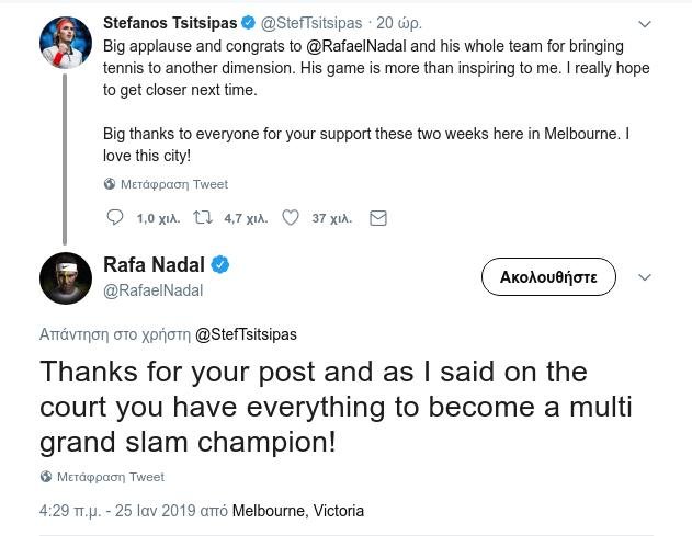 Ναδάλ σε Τσιτσιπά στο Twitter: «Εχεις τα πάντα για να κερδίσεις πολλά Grand Slam» | iefimerida.gr 0