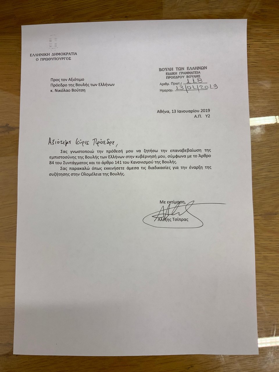 Ανατροπή: Τετάρτη βράδυ η ψηφοφορία για την ψήφο εμπιστοσύνης | iefimerida.gr 0