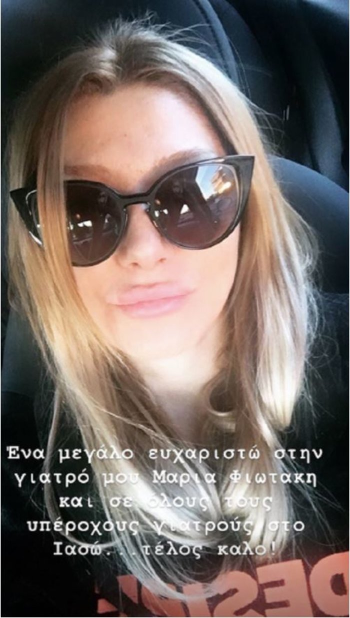 Αγγελική Ηλιάδη: Εγχειρίστηκε για όγκο -Το μήνυμα αισιοδοξίας που πόσταρε [εικόνες] | iefimerida.gr 0