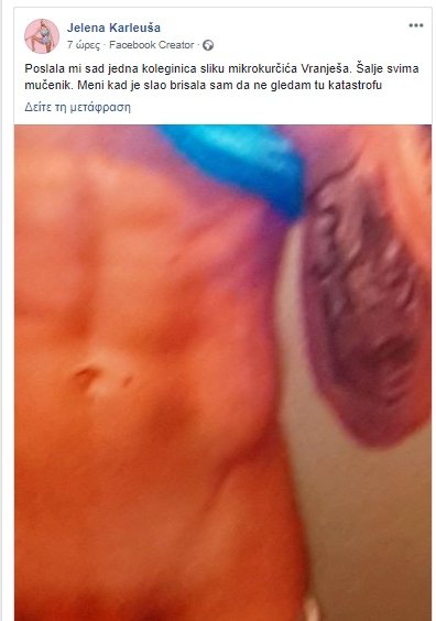 Κόλαση ανάμεσα στη σύζυγο Σέρβου ποδοσφαιριστή και τον Βράνιες, που είχαν παράνομη σχέση -«Αυτοκτόνα, μικροτσ...» [εικόνες] | iefimerida.gr 2