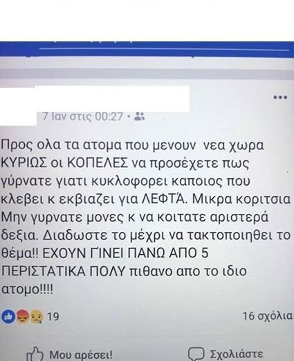 Σοκαριστικό βίντεο: Η στιγμή που ο «δράκος των Χανίων» επιτίθεται σε κοπέλα κάτω από το σπίτι της | iefimerida.gr 0