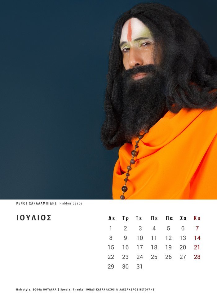 Ρένος Χαραλαμπίδης