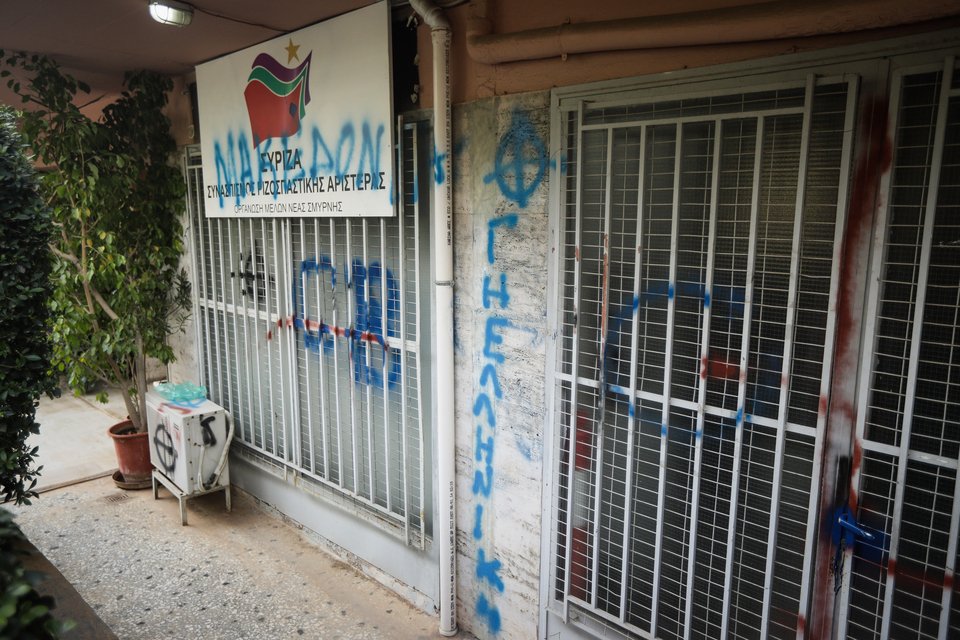 Αγνωστοι βανδάλισαν τα γραφεία του ΣΥΡΙΖΑ στη Νέα Σμύρνη [εικόνες] | iefimerida.gr 2