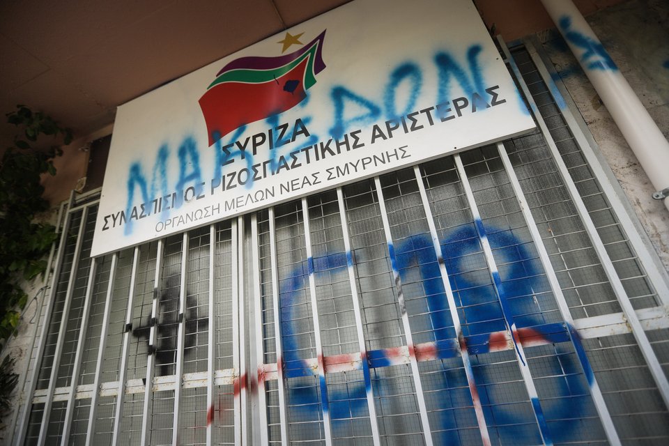 Αγνωστοι βανδάλισαν τα γραφεία του ΣΥΡΙΖΑ στη Νέα Σμύρνη [εικόνες] | iefimerida.gr 3