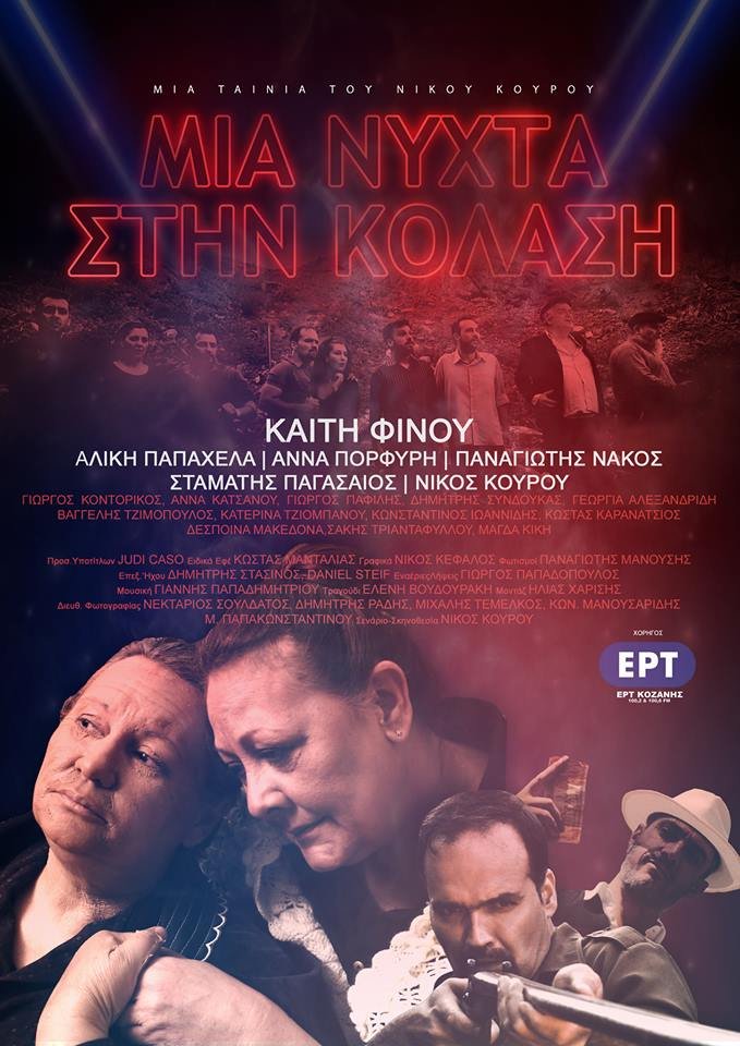 Νέες ταινίες: Ο Λίαμ Νίσον έτοιμος να εκδικηθεί για τον θάνατο του γιου του [κριτική & τρέιλερ]  | iefimerida.gr 5