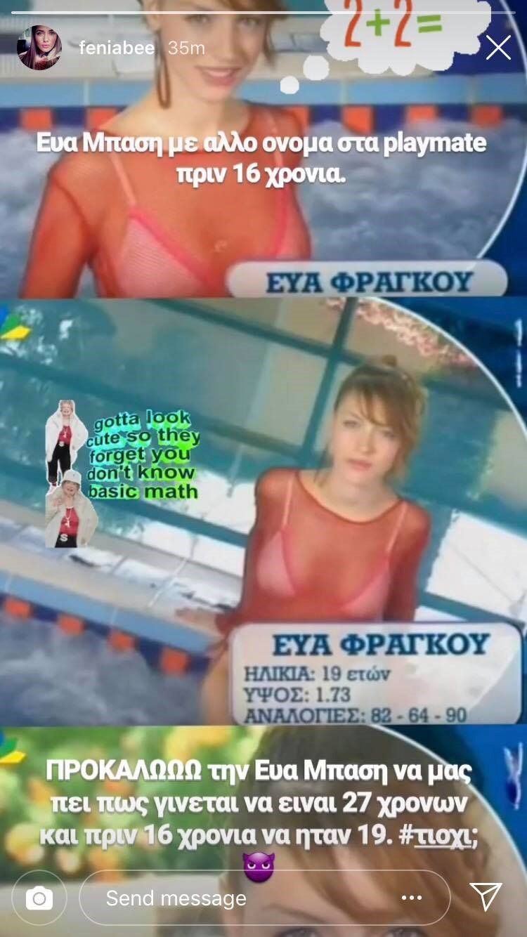 Η Εύα Μπάση και τα ψέματα για την ηλικία της -Πόσο είναι τελικά; [εικόνα] | iefimerida.gr 0