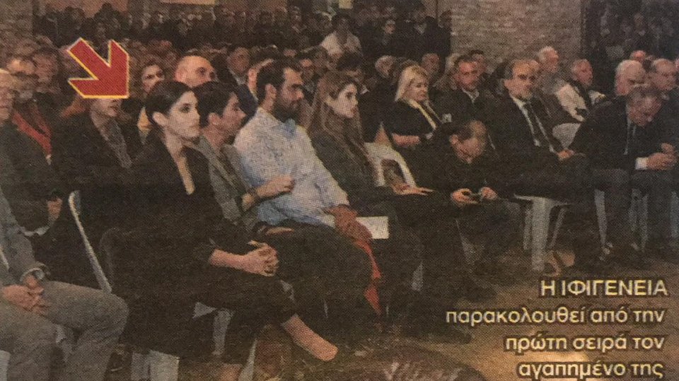 Η φωτό από την εκδήλωση