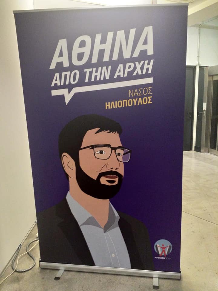 Τσίπρας σε Ηλιόπουλο: Θυμίζεις τον καθηγητή του Casa de Papel αλλά θα τινάξεις τη μπάνκα! [εικόνες & βίντεο] | iefimerida.gr 6