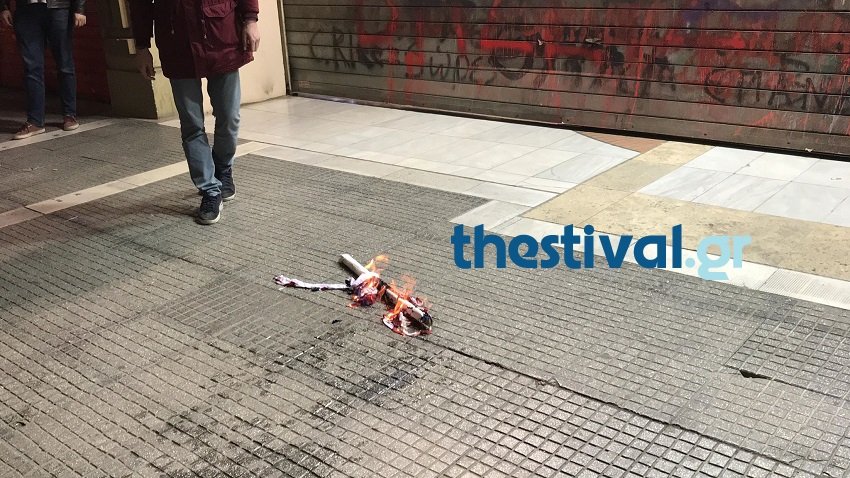 Το ΚΚΕ κάνει πορεία αλληλεγγύης στον Νικολάς Μαδούρο -Εκαψαν την σημαία των ΗΠΑ [εικόνες & βίντεο] | iefimerida.gr 7