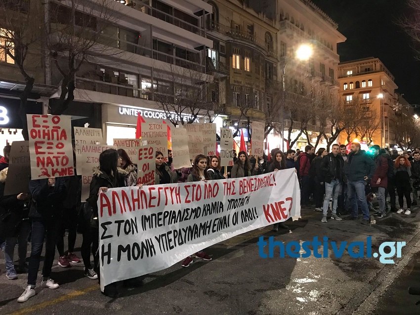 Το ΚΚΕ κάνει πορεία αλληλεγγύης στον Νικολάς Μαδούρο -Εκαψαν την σημαία των ΗΠΑ [εικόνες & βίντεο] | iefimerida.gr 8