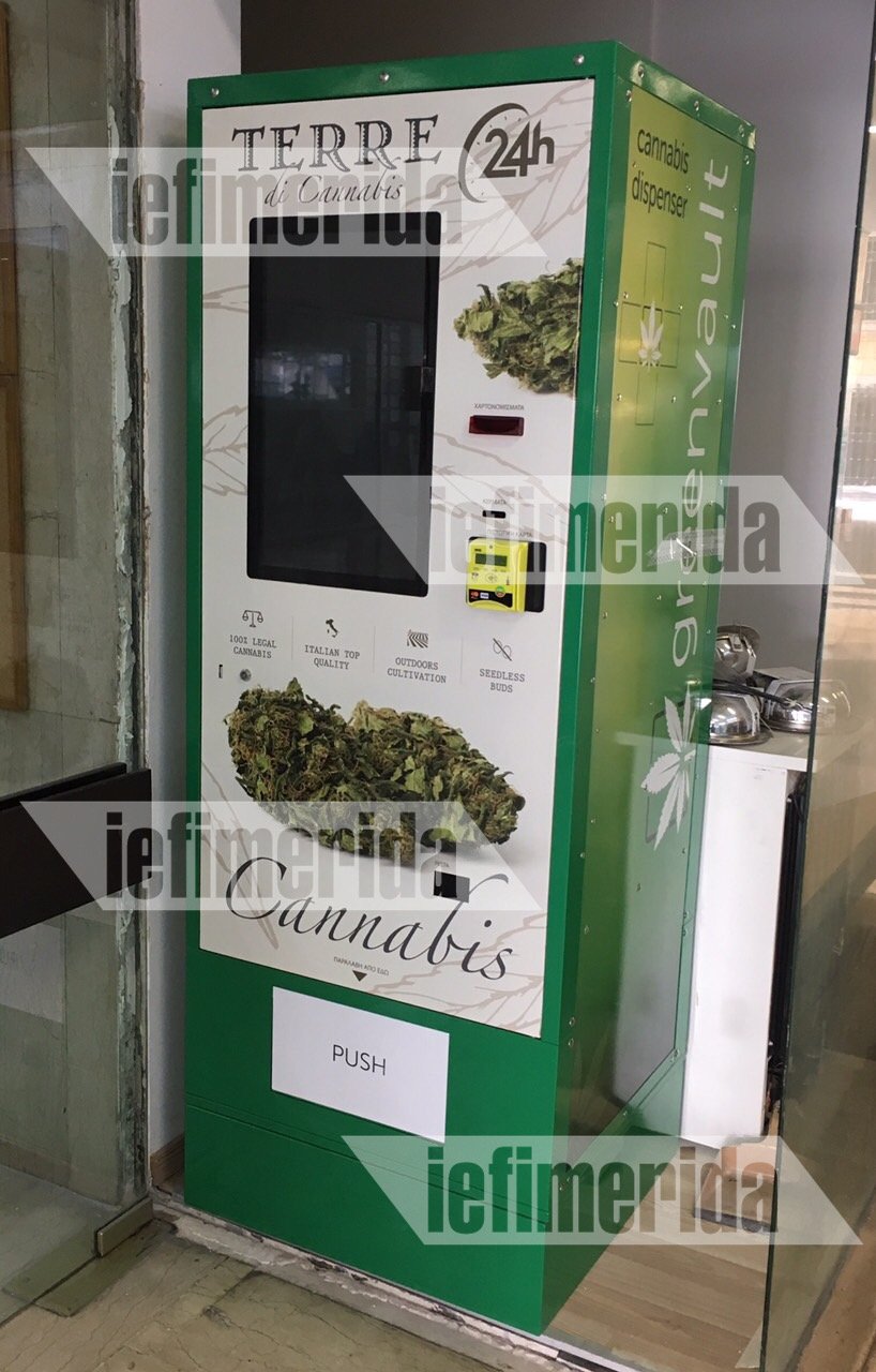 Ο πρώτος αυτόματος πωλητής κάνναβης στην Αθήνα είναι γεγονός [εικόνα] | iefimerida.gr 0