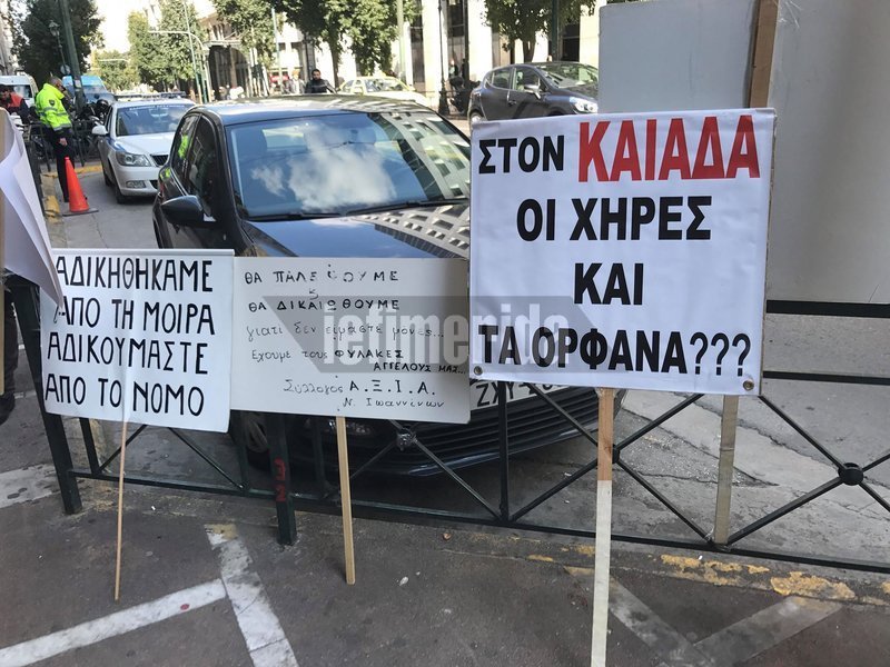 Για τέταρτη ημέρα έξω από το υπ. Εργασίας οι χήρες του Συλλόγου Συζύγων Θανόντων ΑΞ.Ι.Α. [εικόνες] | iefimerida.gr 2